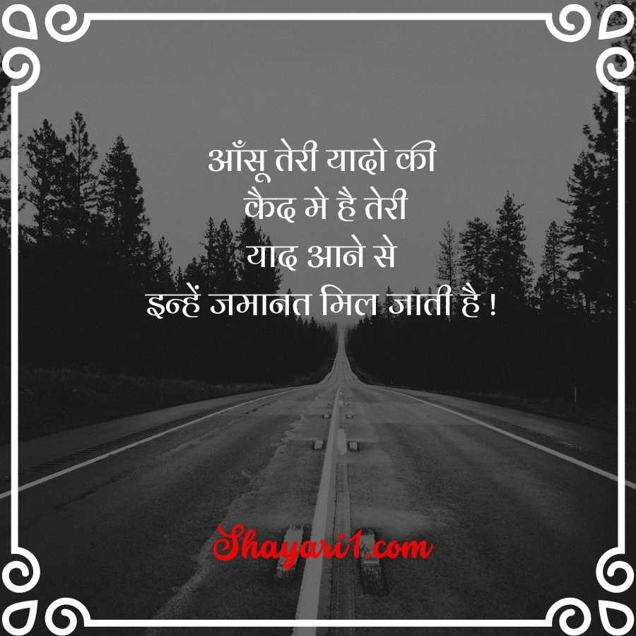 mood off sad shayari

