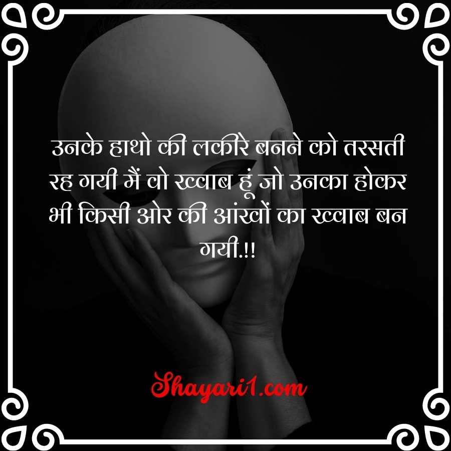 mood off shayari

