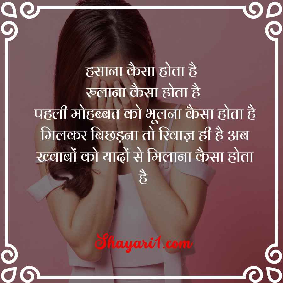 yaad shayari hindi

