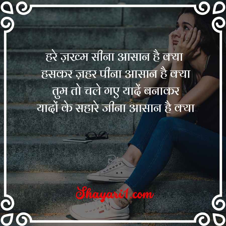 tumhari yaad shayari

