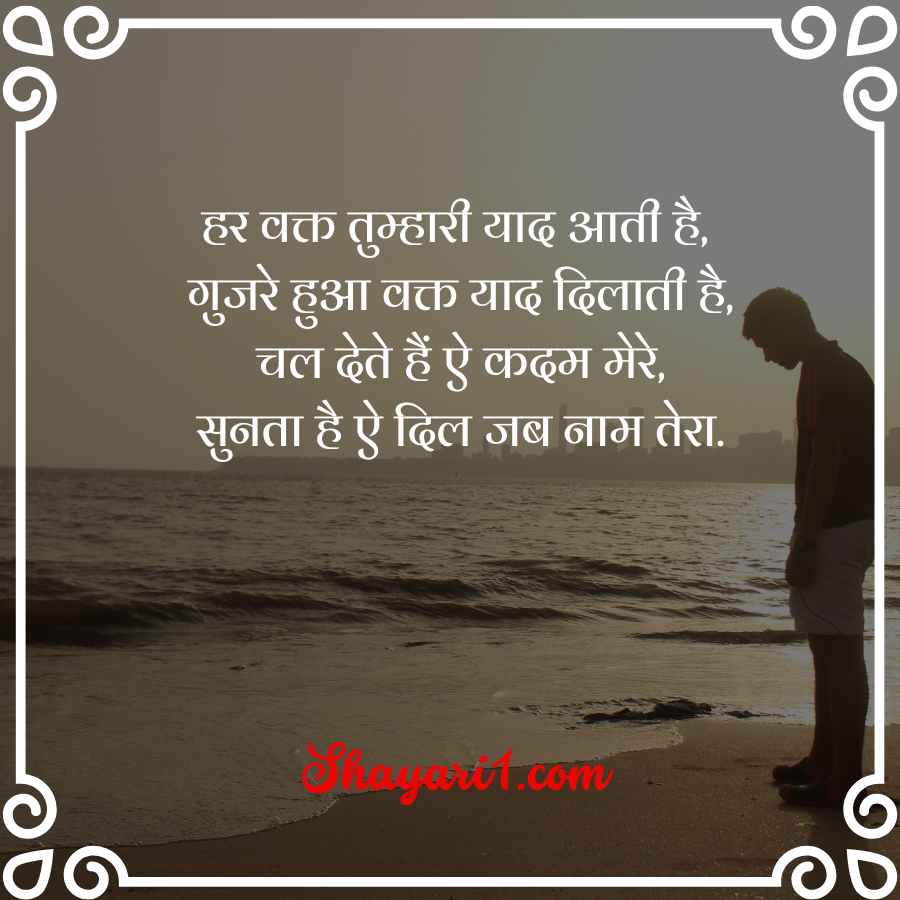 love yaad shayari

