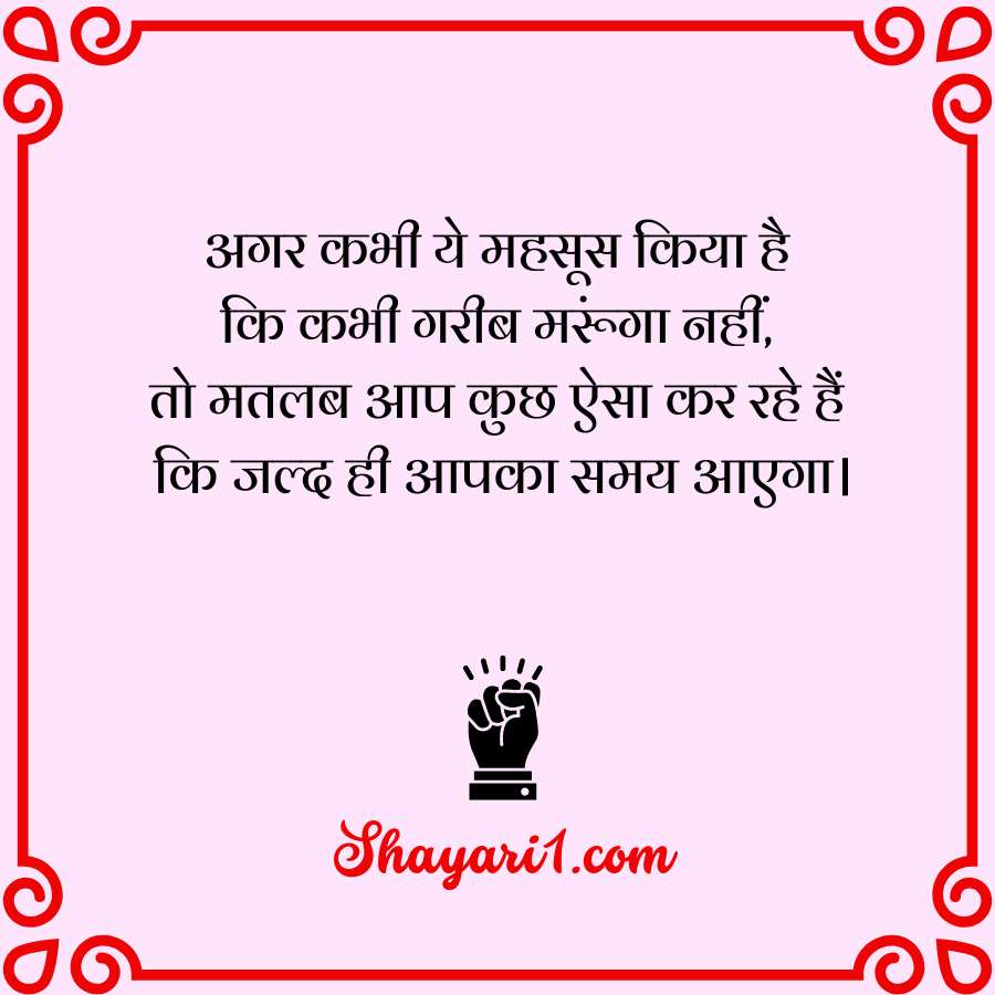 sad motivational shayari

