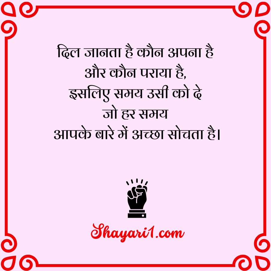 zindagi motivational shayari

