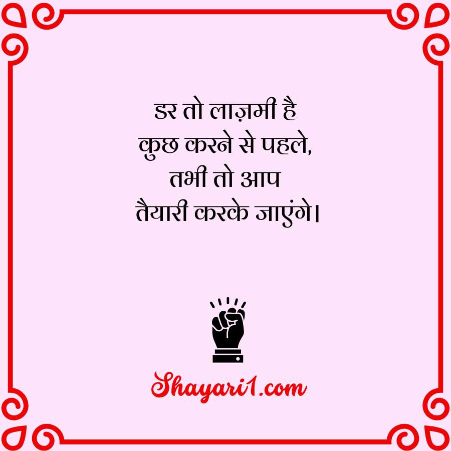 heart touching love motivational shayari

