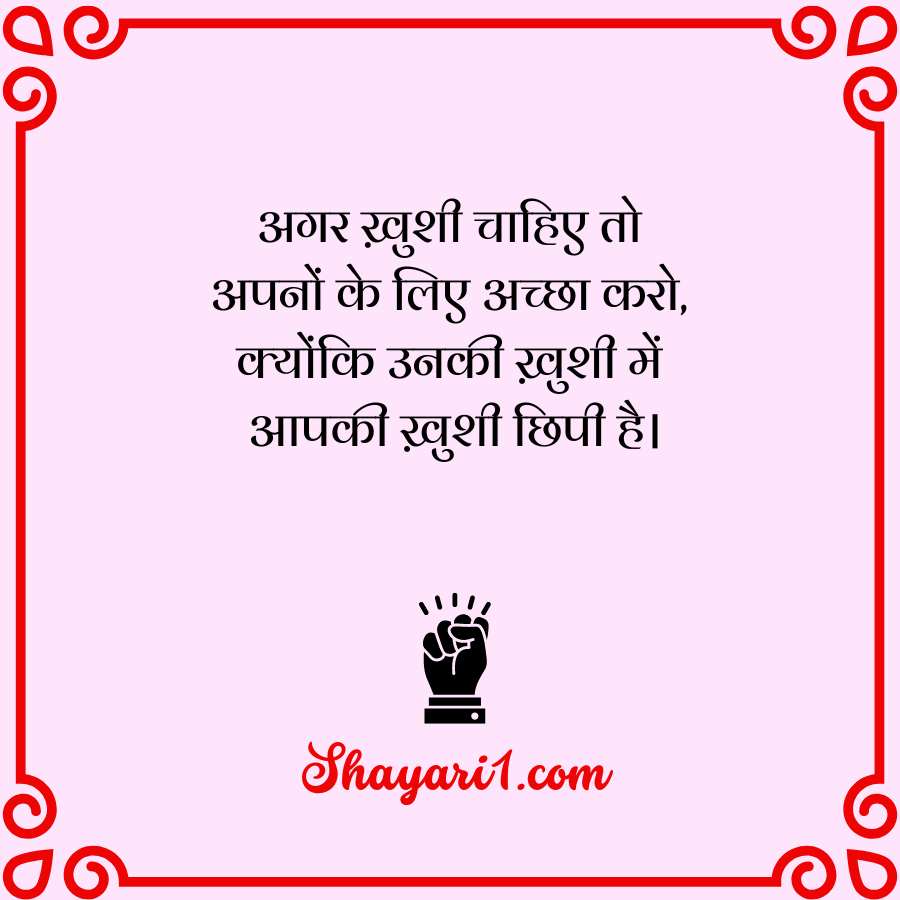 motivational shayari for students

