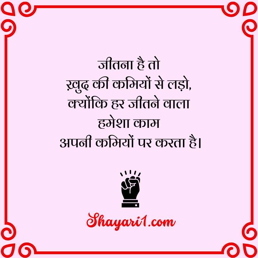 कीमत मोटिवेशन shayari