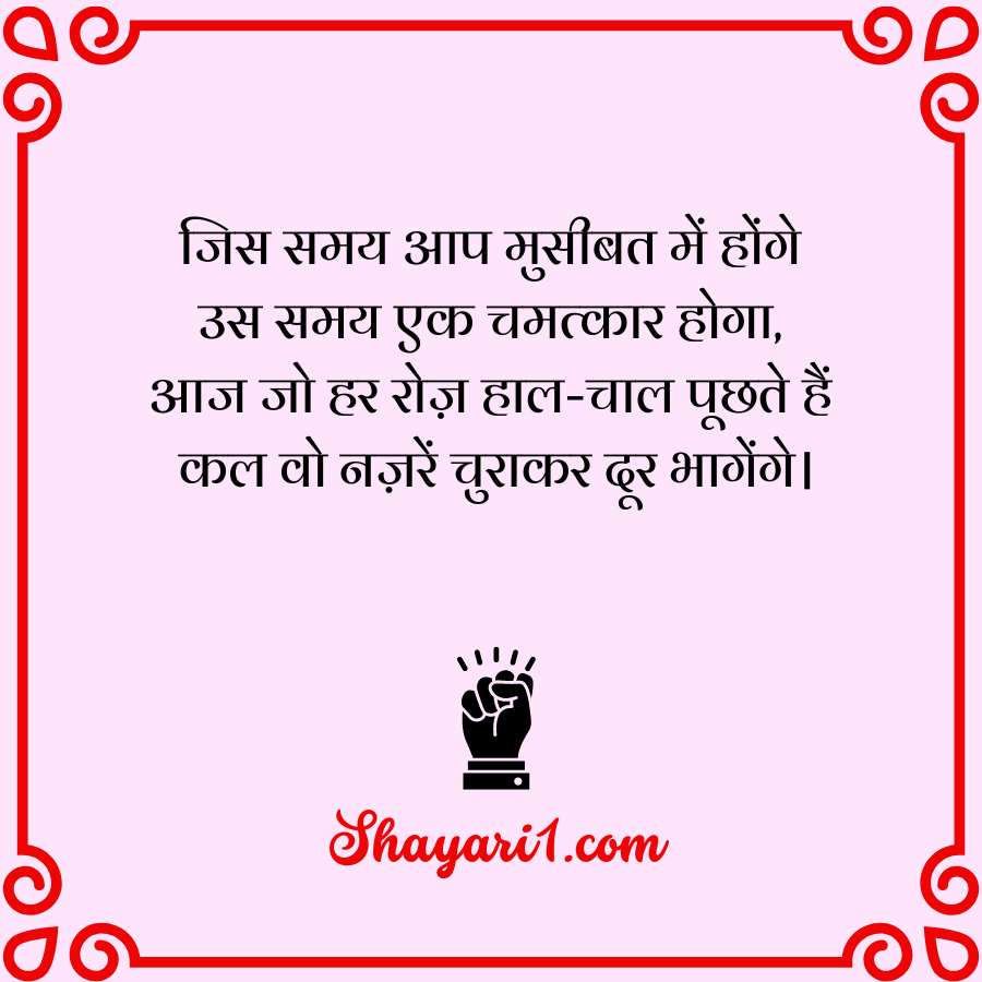 कीमत मोटिवेशन shayari

