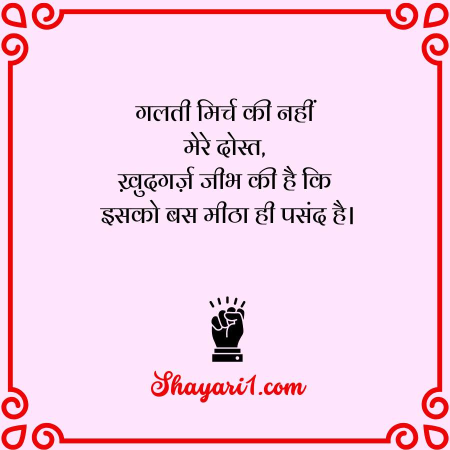 motivational shayari in hindi