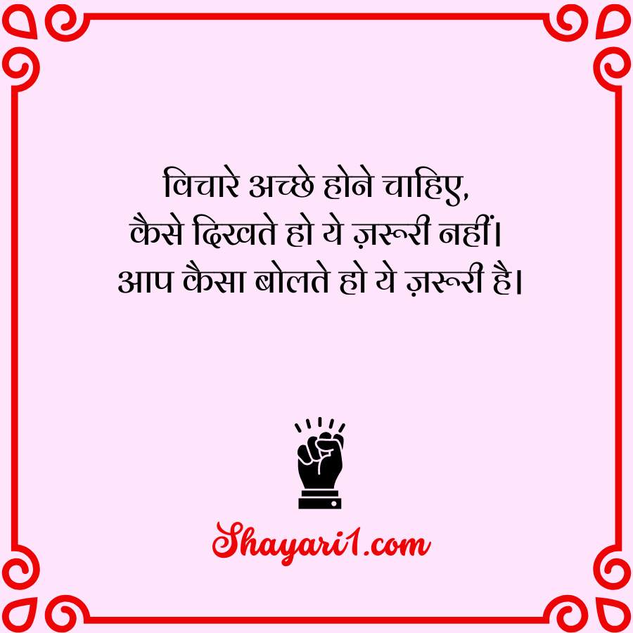 motivational shayari