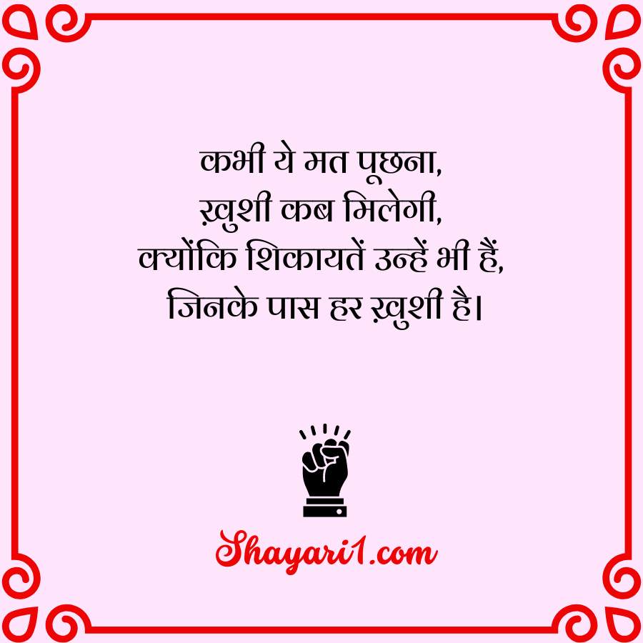 कीमत मोटिवेशन shayari