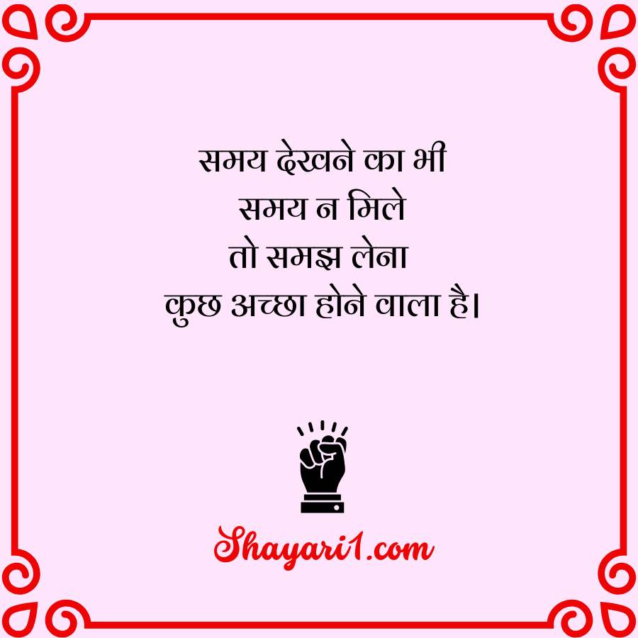 motivation shayari in hindi