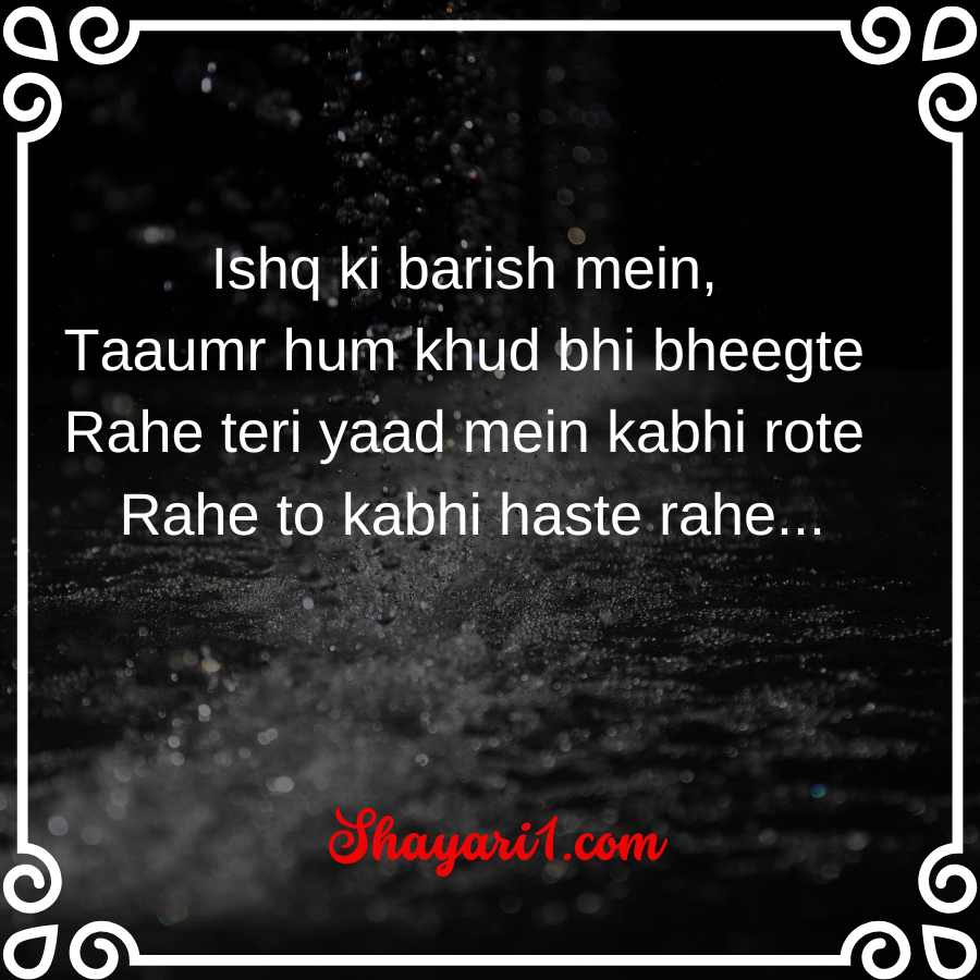 romantic barish shayari in english

