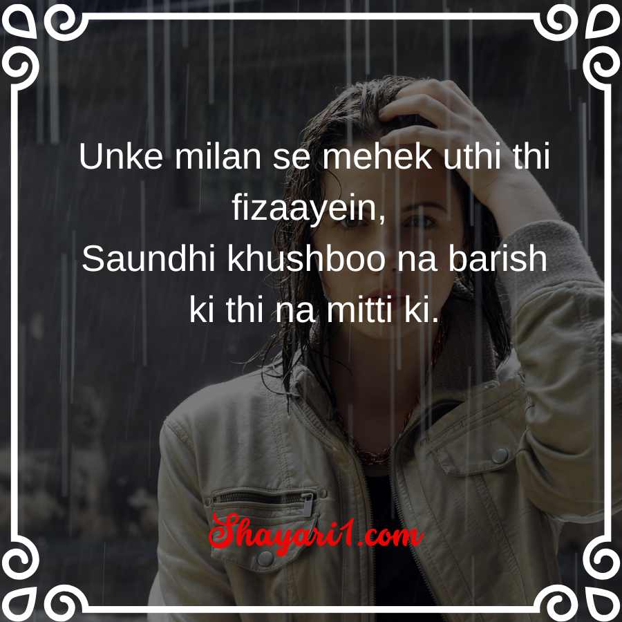 barish shayari 2 line english

