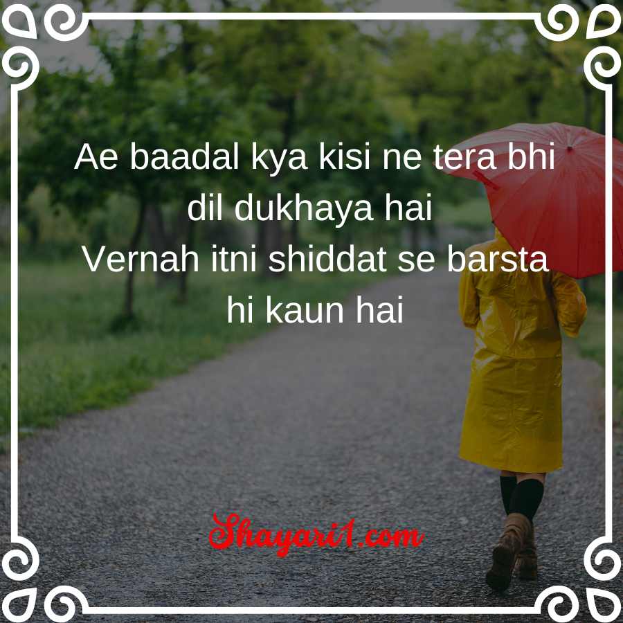 barish shayari 2 line in english

