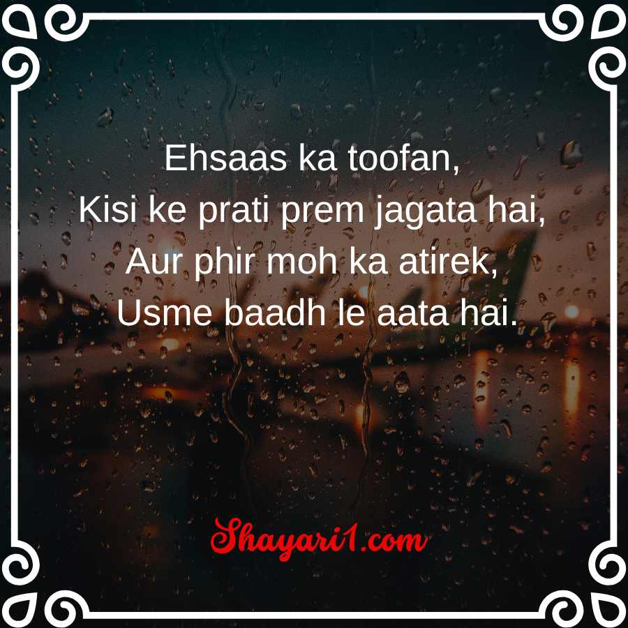 barish shayari 2 line in english

