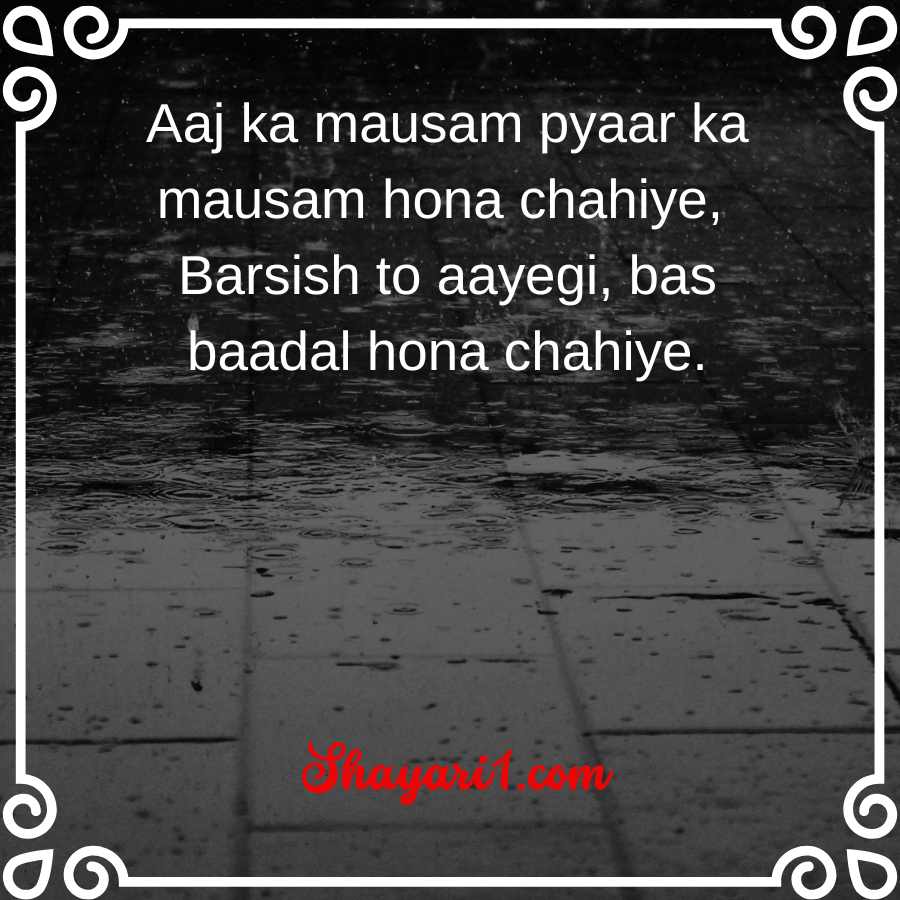 barish shayari english

