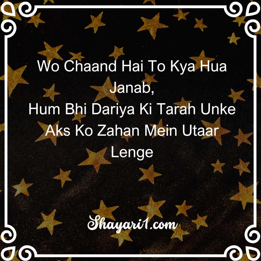 2 line romantic chand shayari in english

