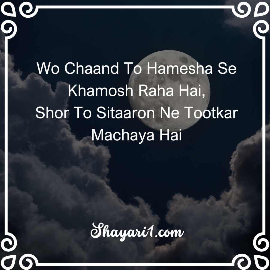 chand shayari gulzar in english

