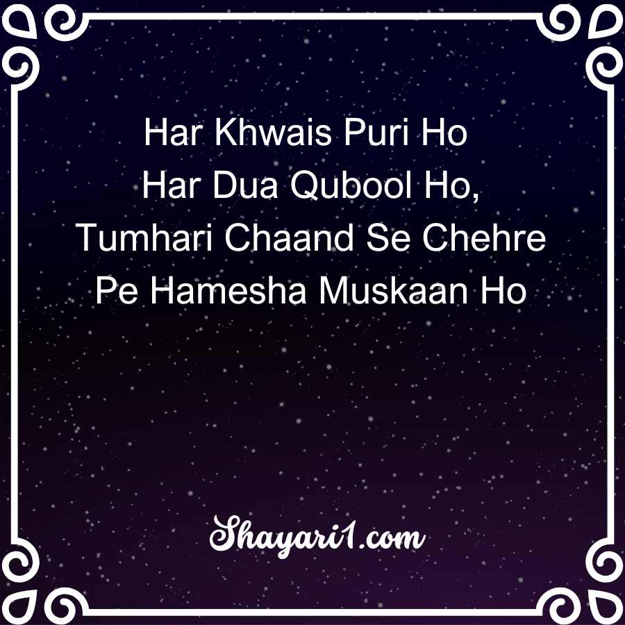 chand shayari 2 line in english

