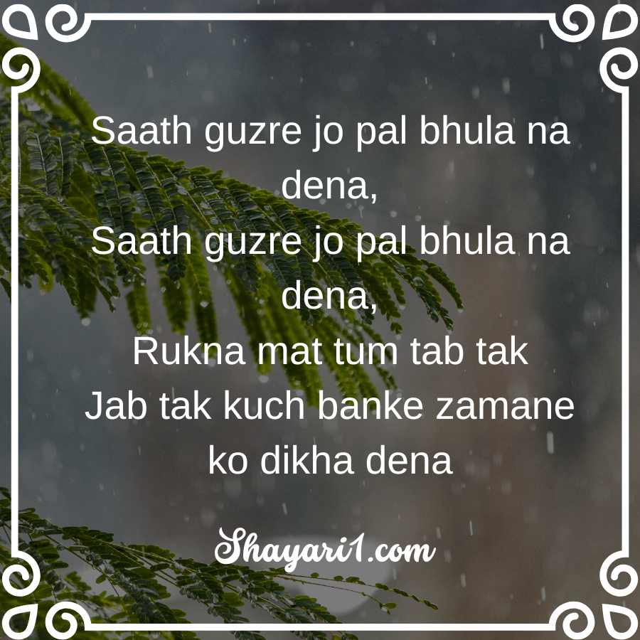 school farewell shayari in english

