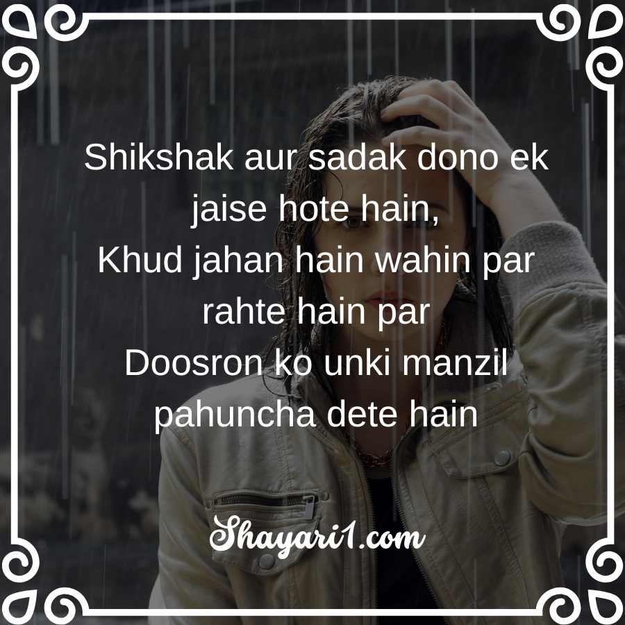 college farewell shayari in english

