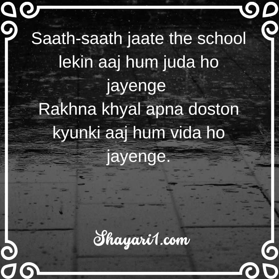 farewell shayari in english for seniors

