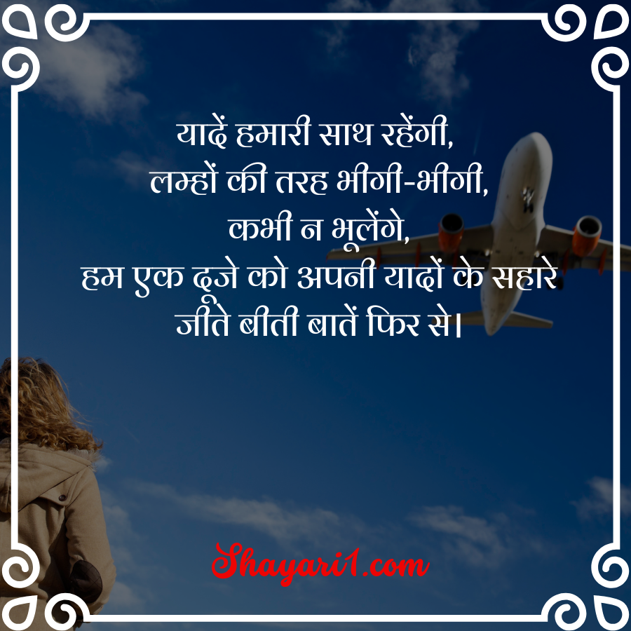 farewell shayari for friends in hindi

