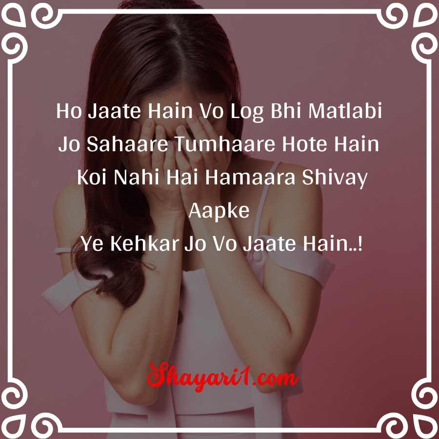 matlabi dost shayari in english
