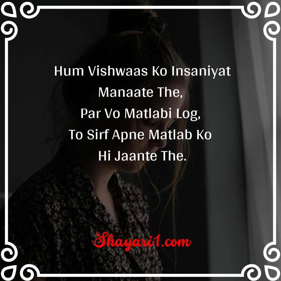 matlabi log shayari in english
