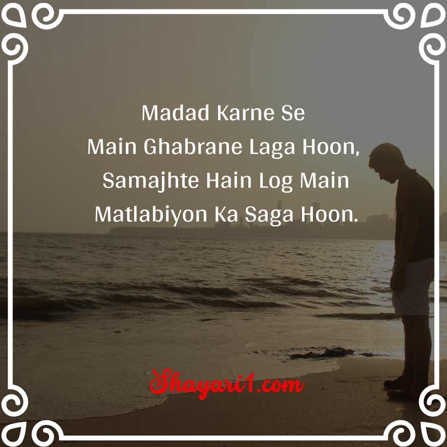 matlabi duniya shayari in english
