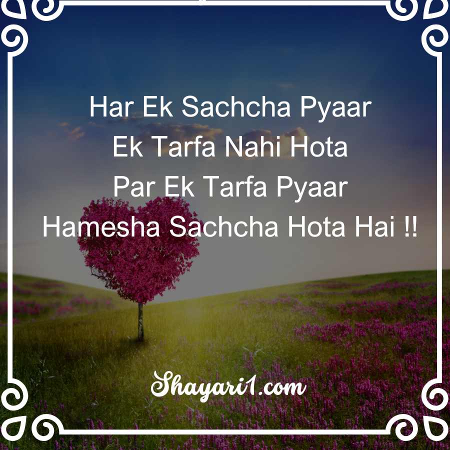 ek tarfa pyar shayari 2 line in english

