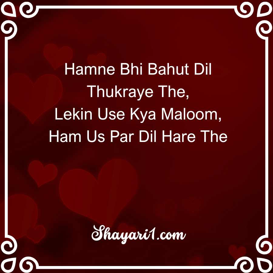 ek tarfa pyar shayari 2 line in english

