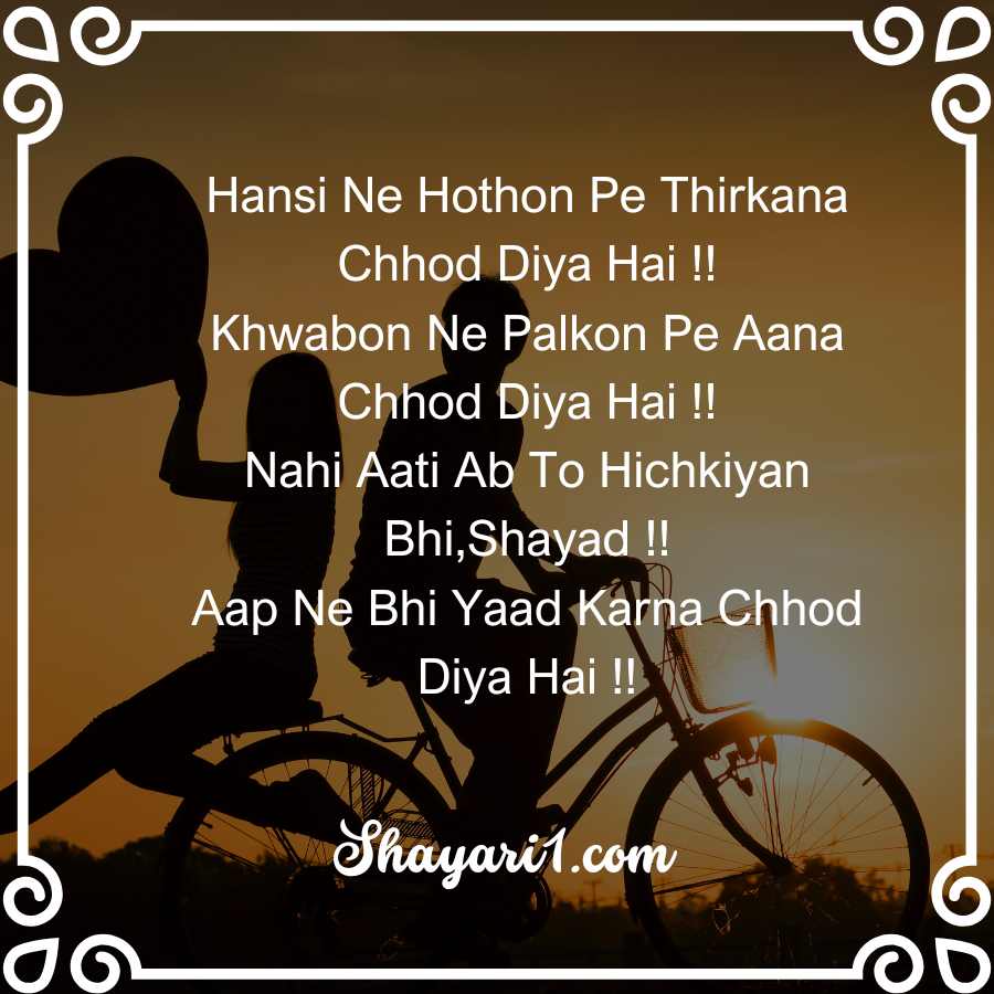 ek tarfa pyar shayari in english

