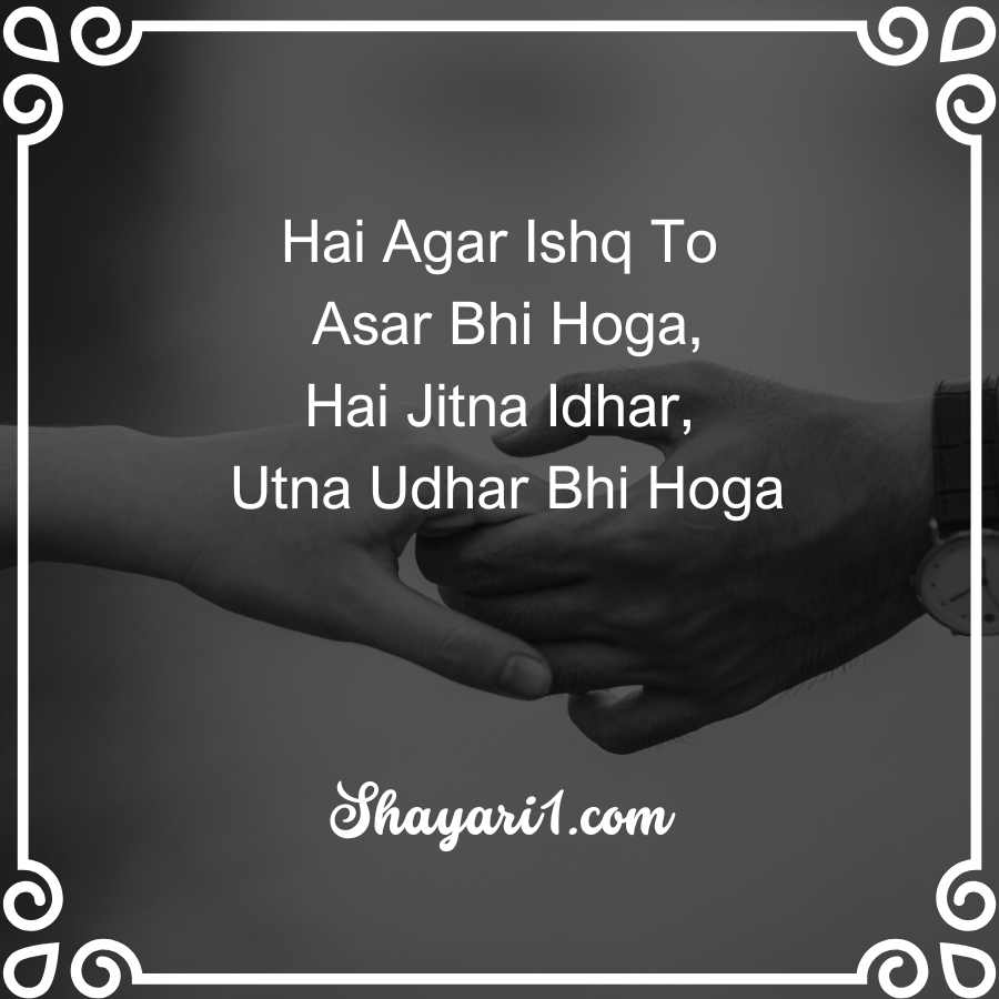 one sided love shayari in english

