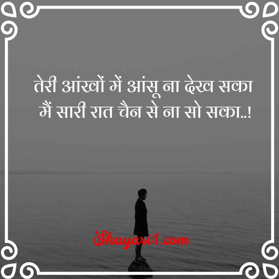 akelapan shayari hindi

