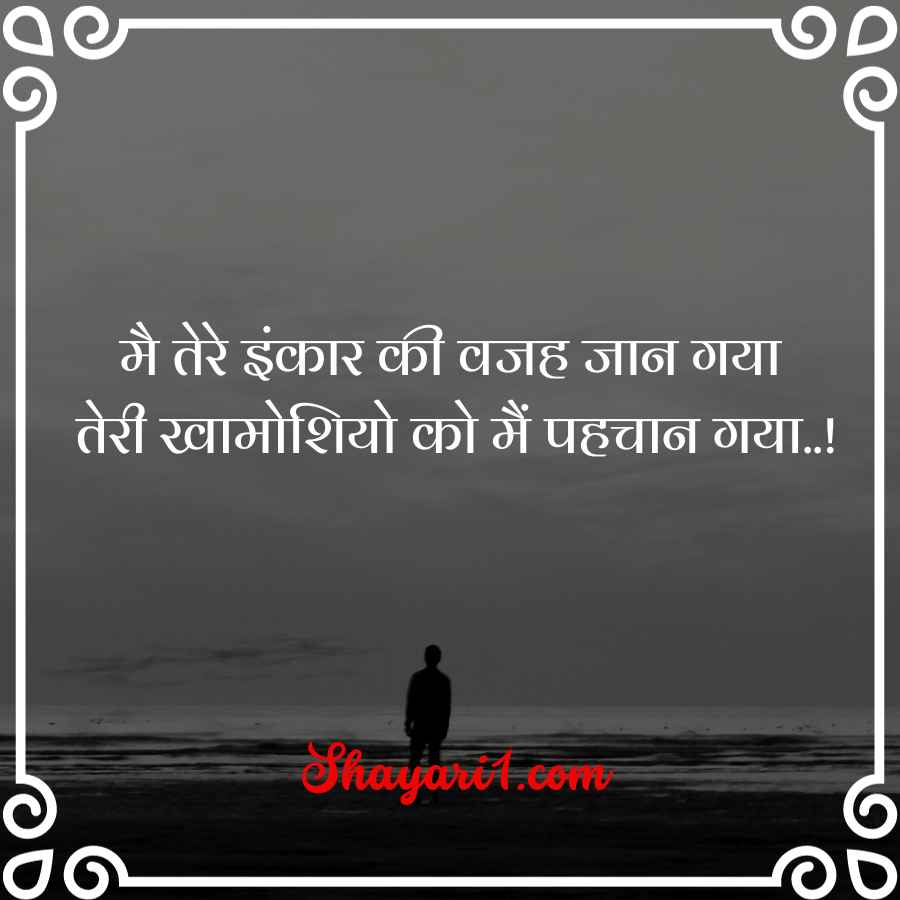 akelapan shayari in hindi 2 lines

