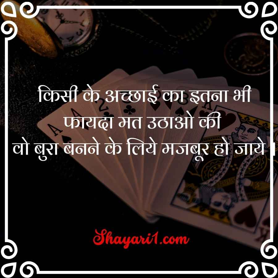 badshah shayari in hindi font

