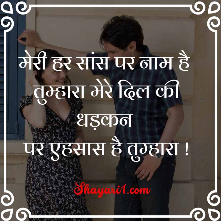 flirt shayari to impress a girl in hindi

