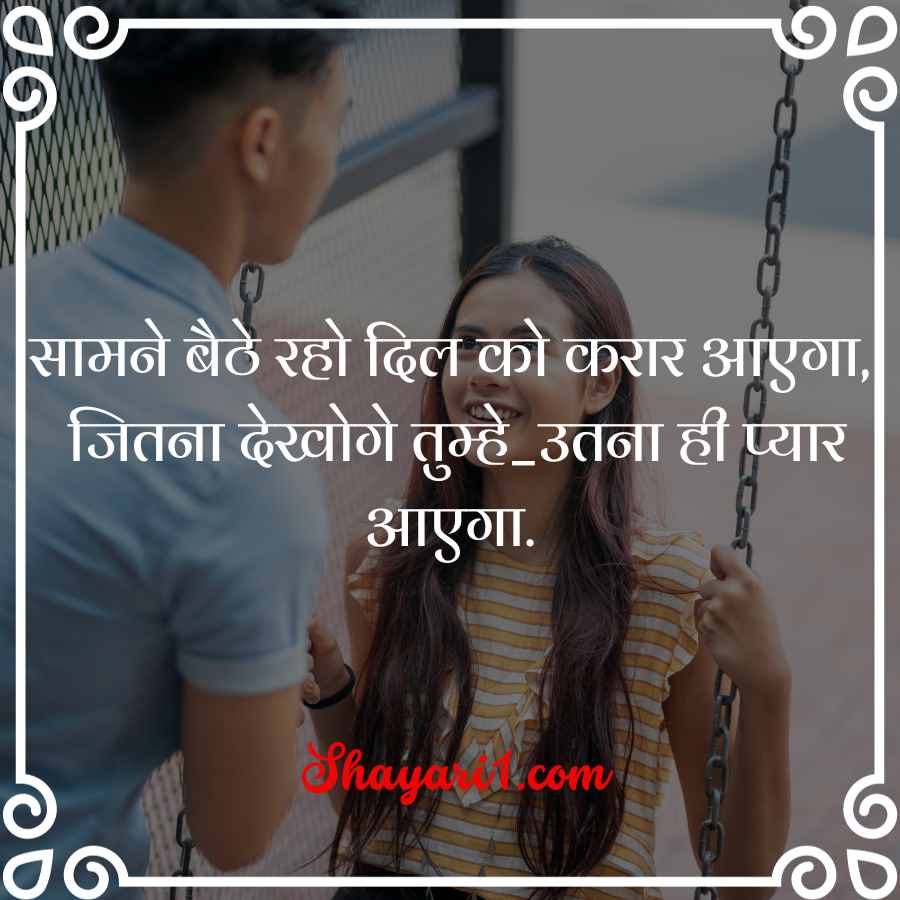 flirt shayari to impress a boy in hindi

