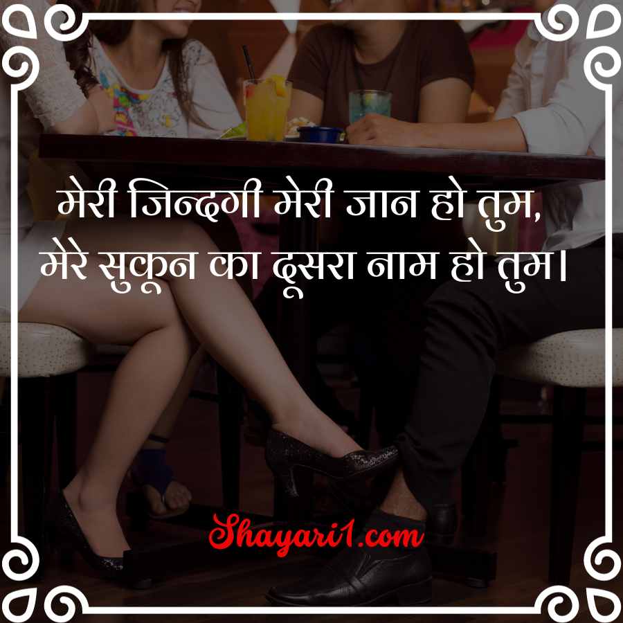 flirt shayari

