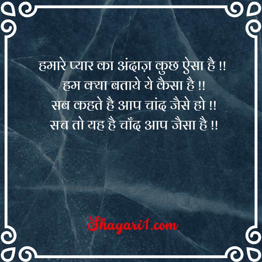 crush one sided love shayari

