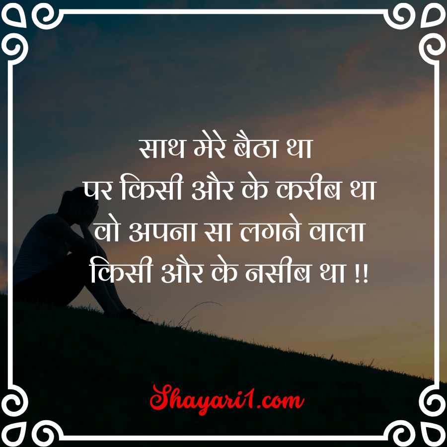 one sided love shayari 2 line

