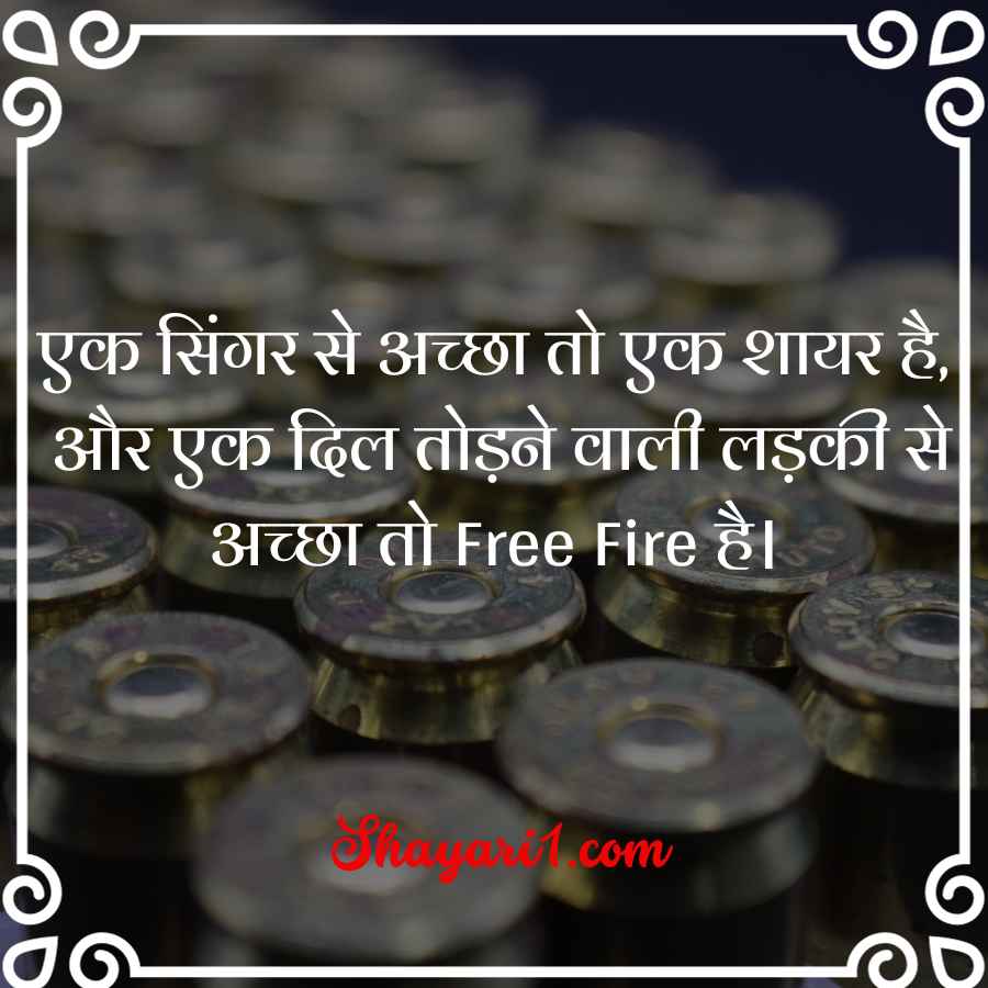 free fire shayari attitude

