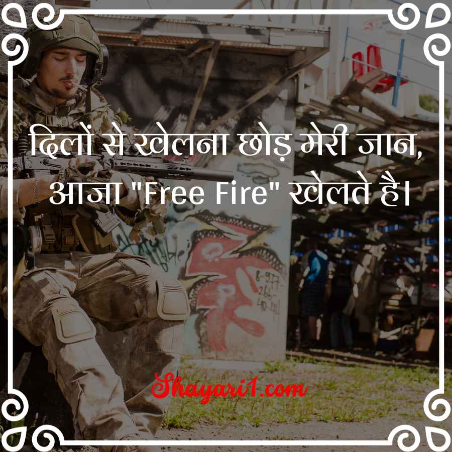 student free fire shayari

