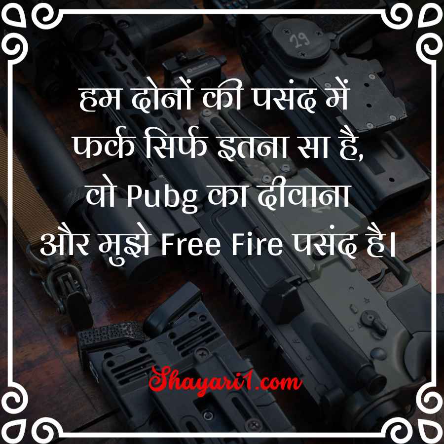 free fire shayari download

