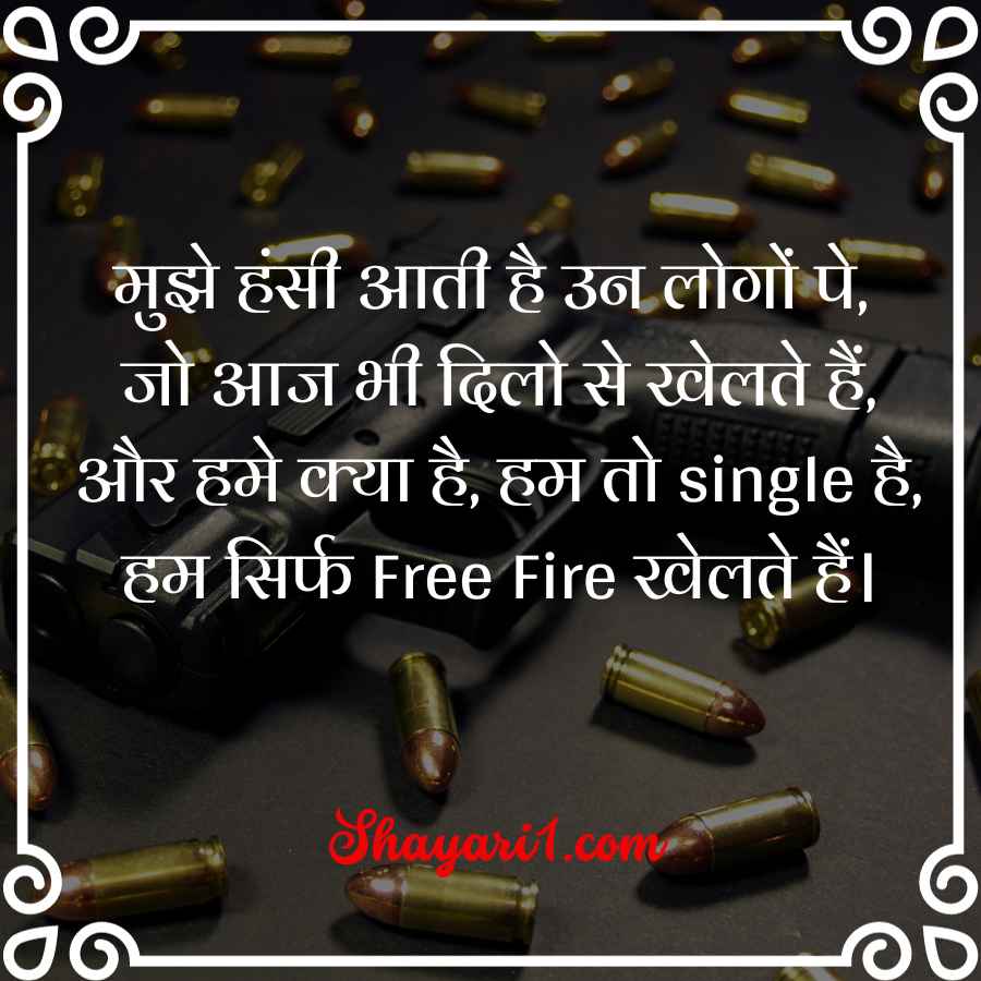 free fire shayari

