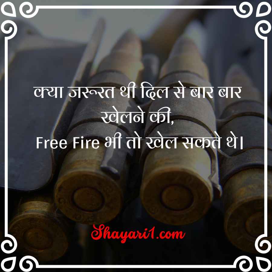 free fire shayari in hindi text

