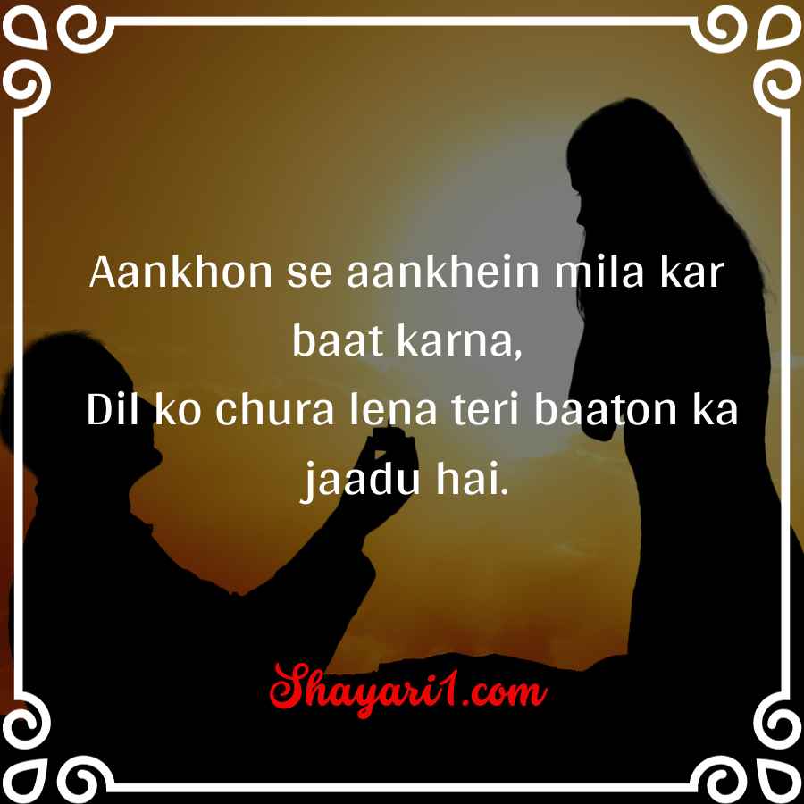 girlfriend impress shayari

