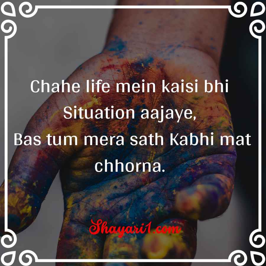 love impress shayari

