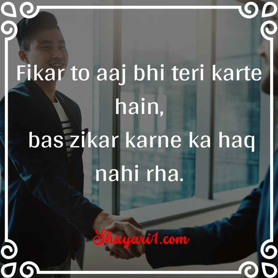 girl impress shayari in hindi

